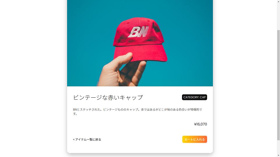 ”開発したショッピングサイト”のサムネイル